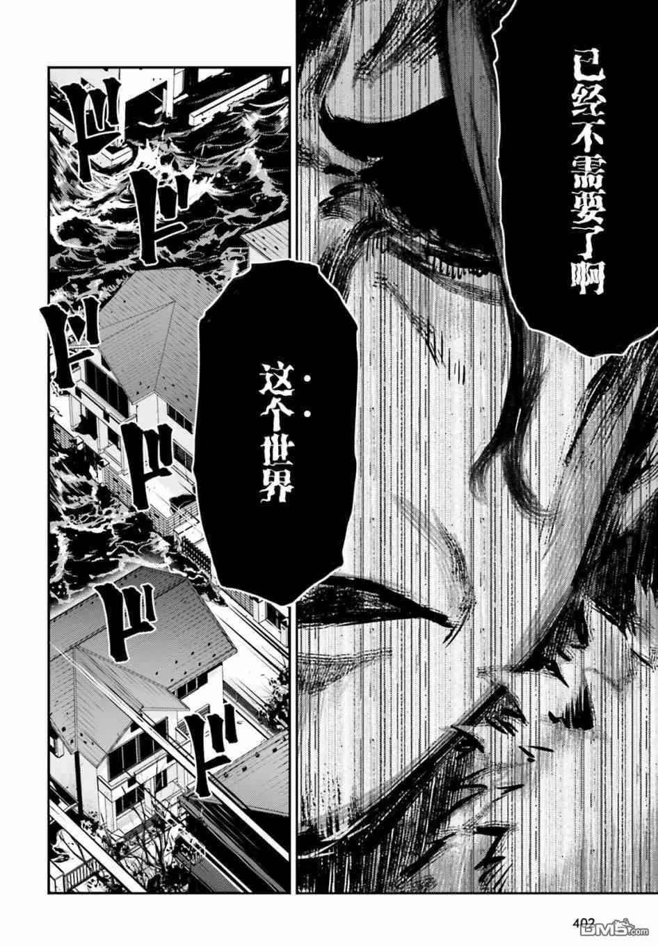 《魔法少女伊莉雅3rei》第74话 第8页