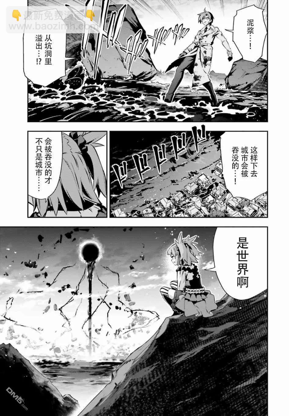 《魔法少女伊莉雅3rei》第74话 第9页