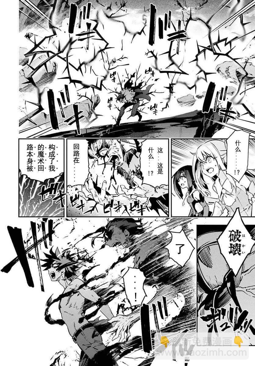 《魔法少女伊莉雅3rei》第77话 第3页