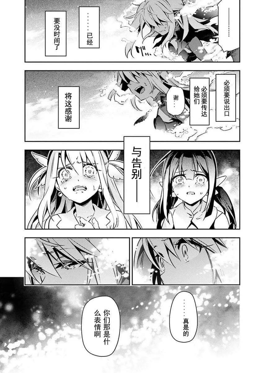 《魔法少女伊莉雅3rei》第77话 第5页