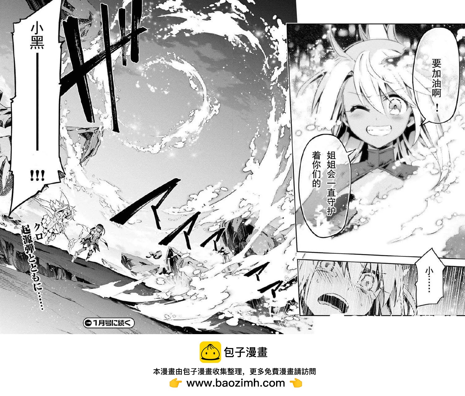 《魔法少女伊莉雅3rei》第77话 第6页