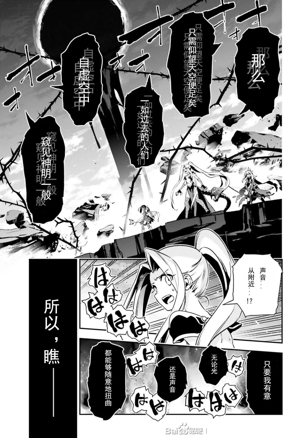 《魔法少女伊莉雅3rei》第76话 第13页