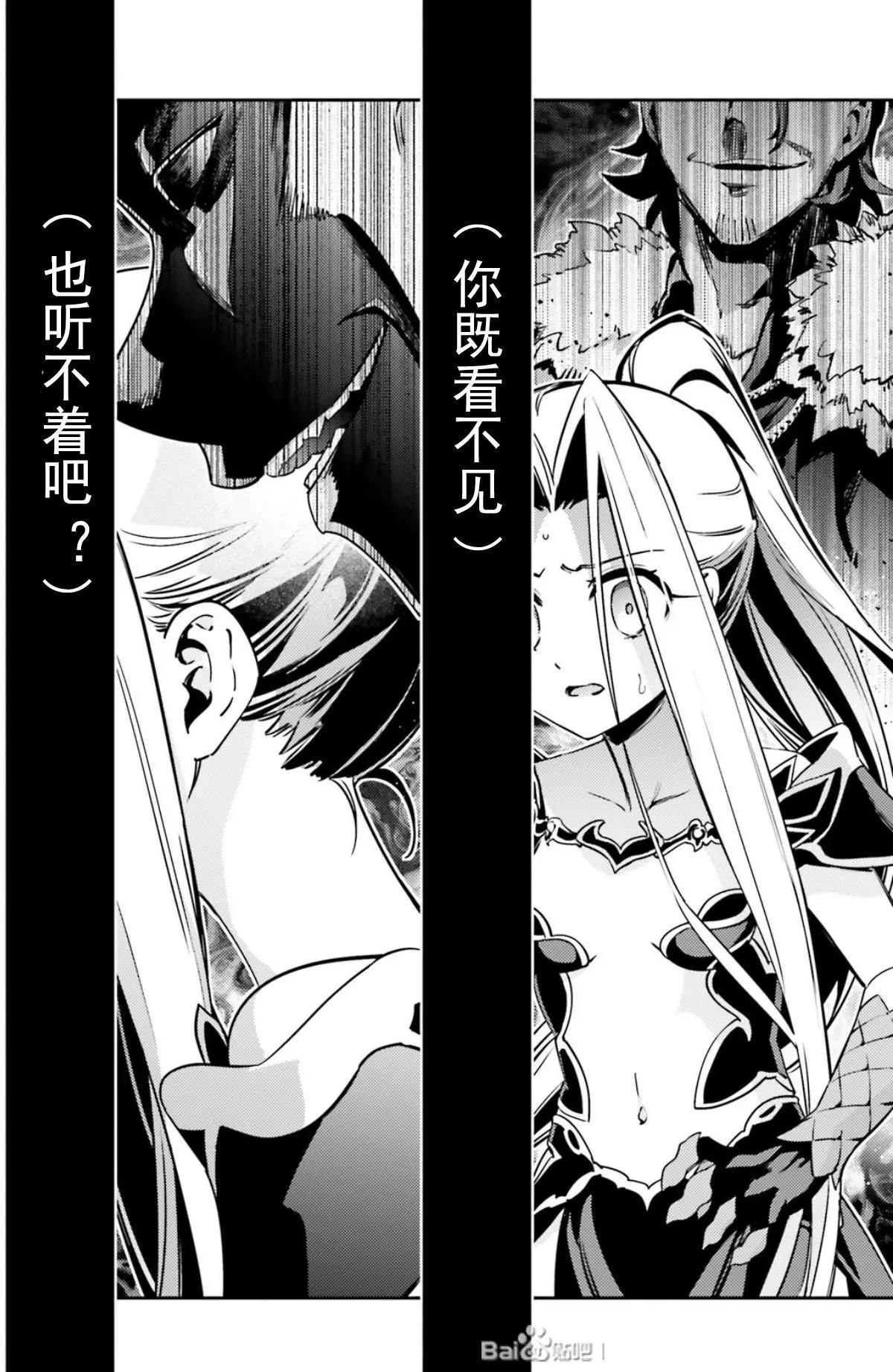 《魔法少女伊莉雅3rei》第76话 第14页