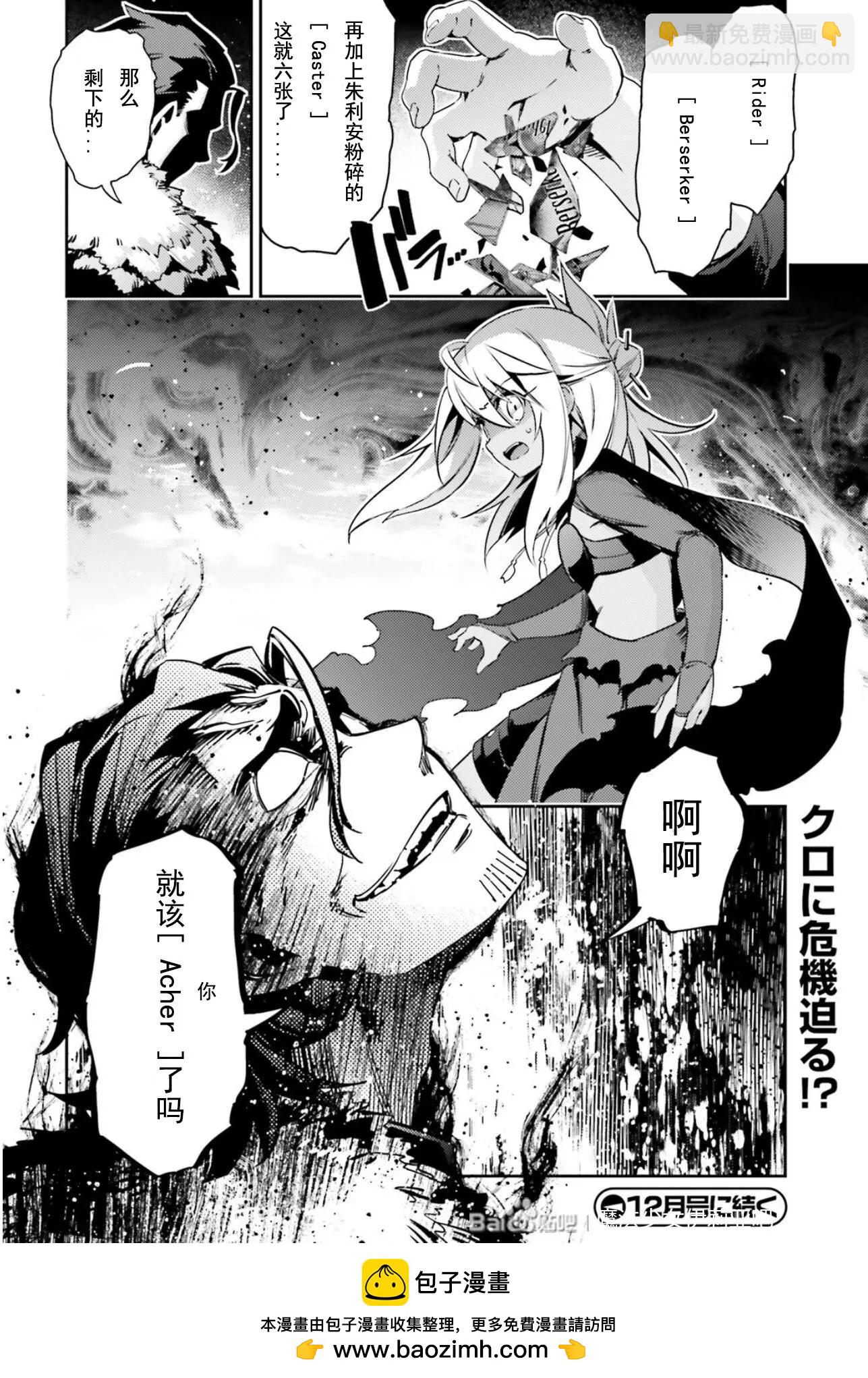 《魔法少女伊莉雅3rei》第76话 第16页