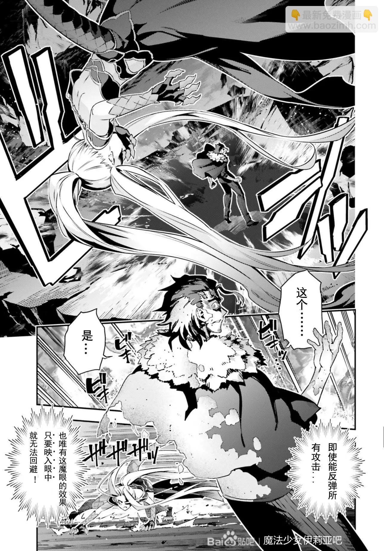 《魔法少女伊莉雅3rei》第76话 第7页