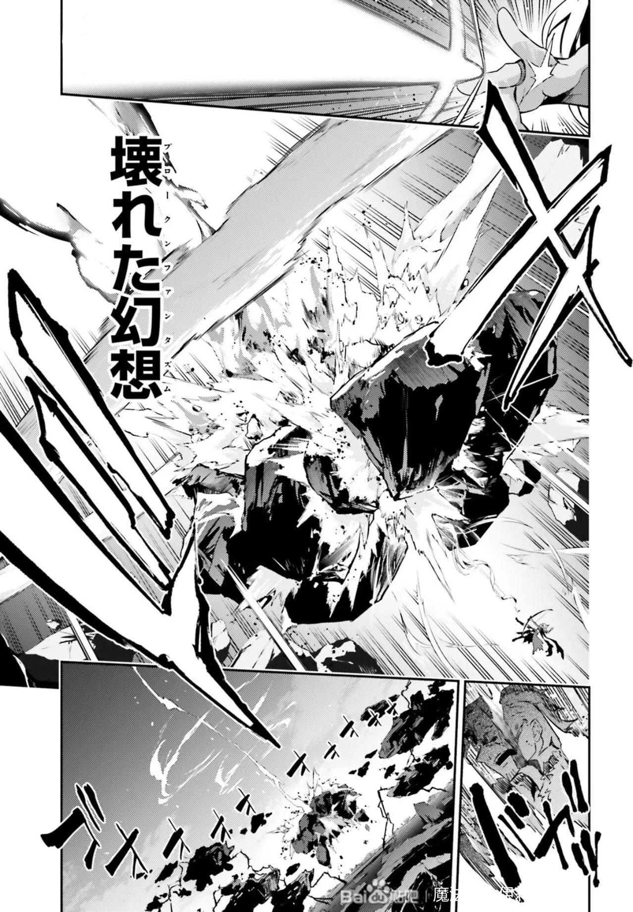 《魔法少女伊莉雅3rei》第76话 第9页