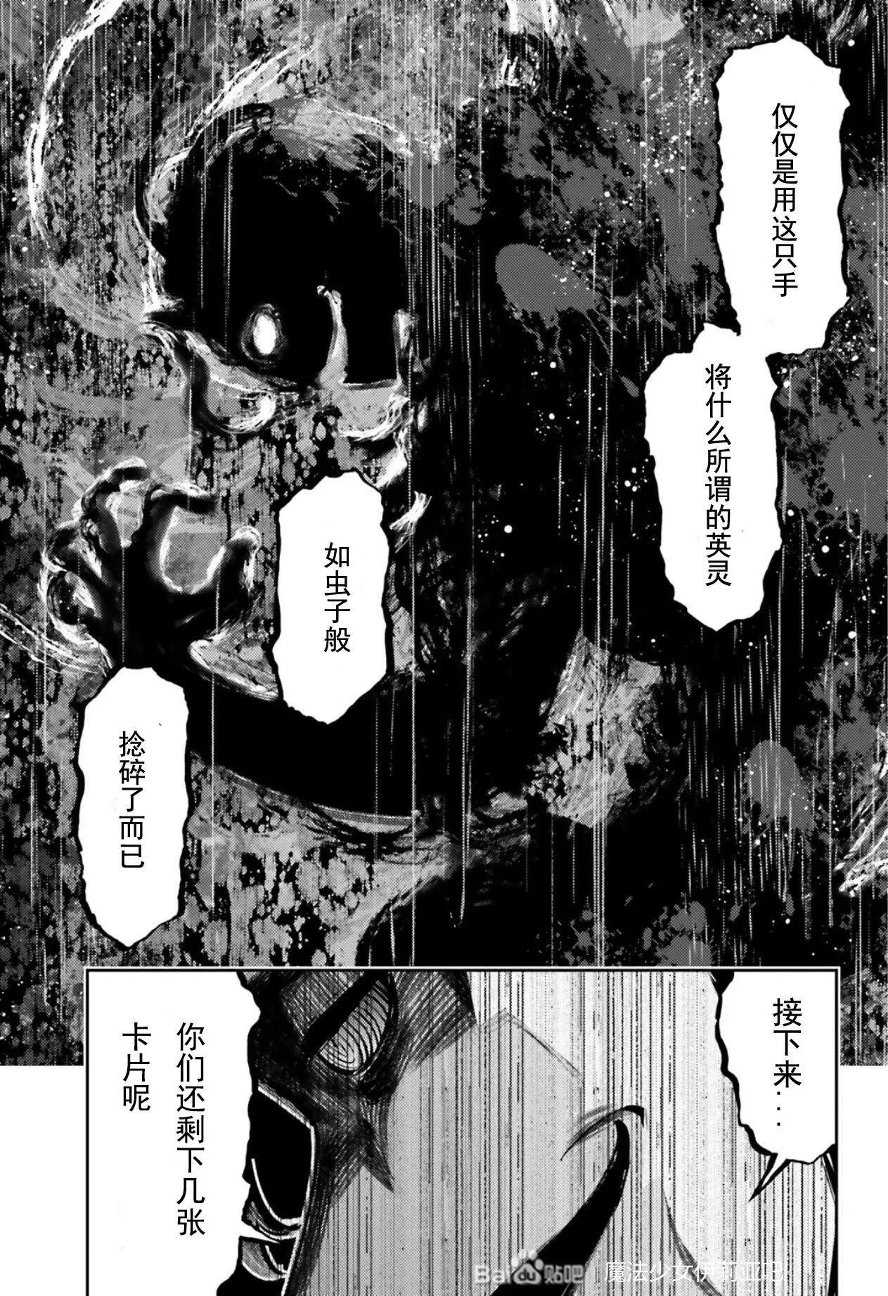 《魔法少女伊莉雅3rei》第75话 第12页