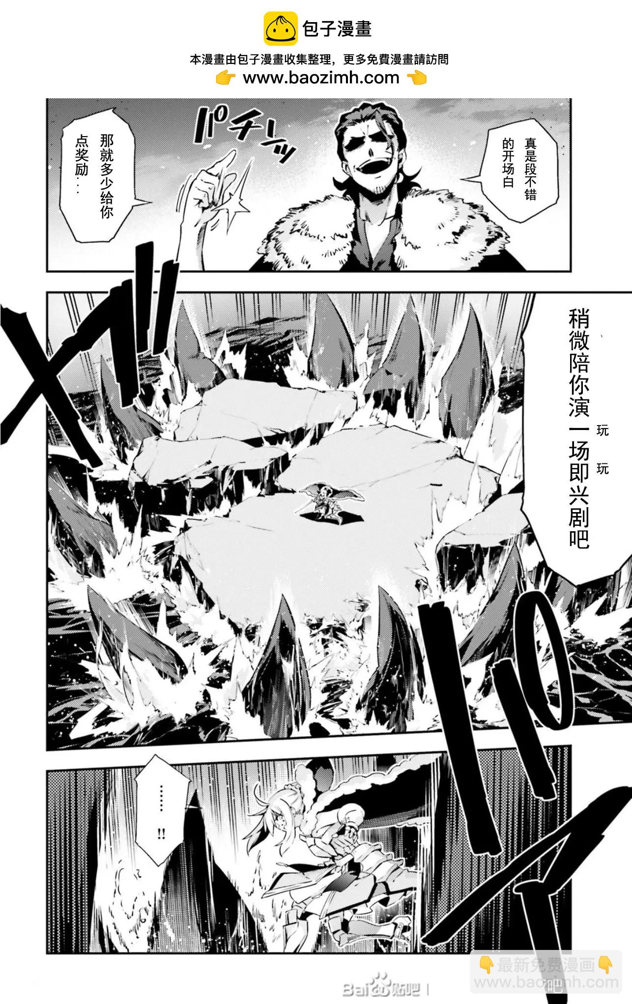 《魔法少女伊莉雅3rei》第75话 第2页