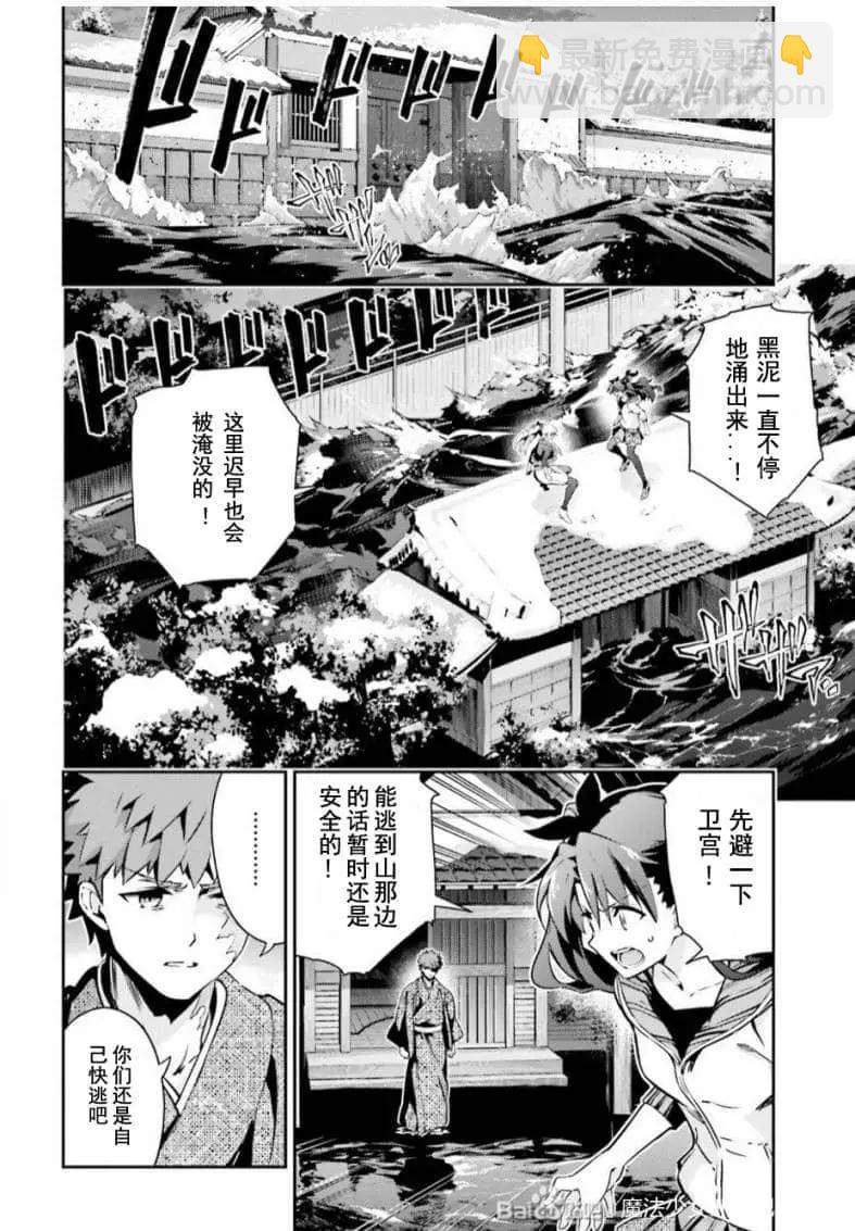 《魔法少女伊莉雅3rei》第78话 第6页