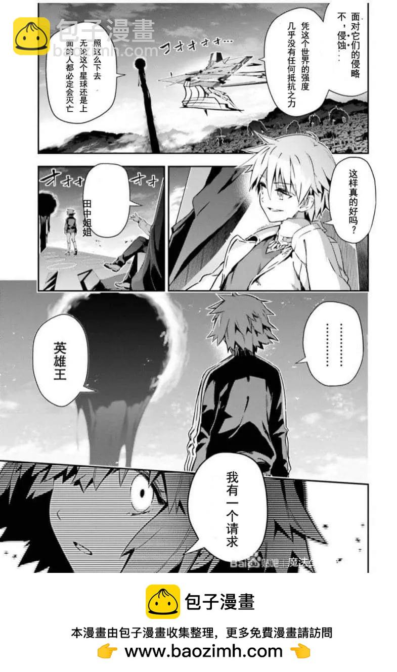 《魔法少女伊莉雅3rei》第78话 第9页