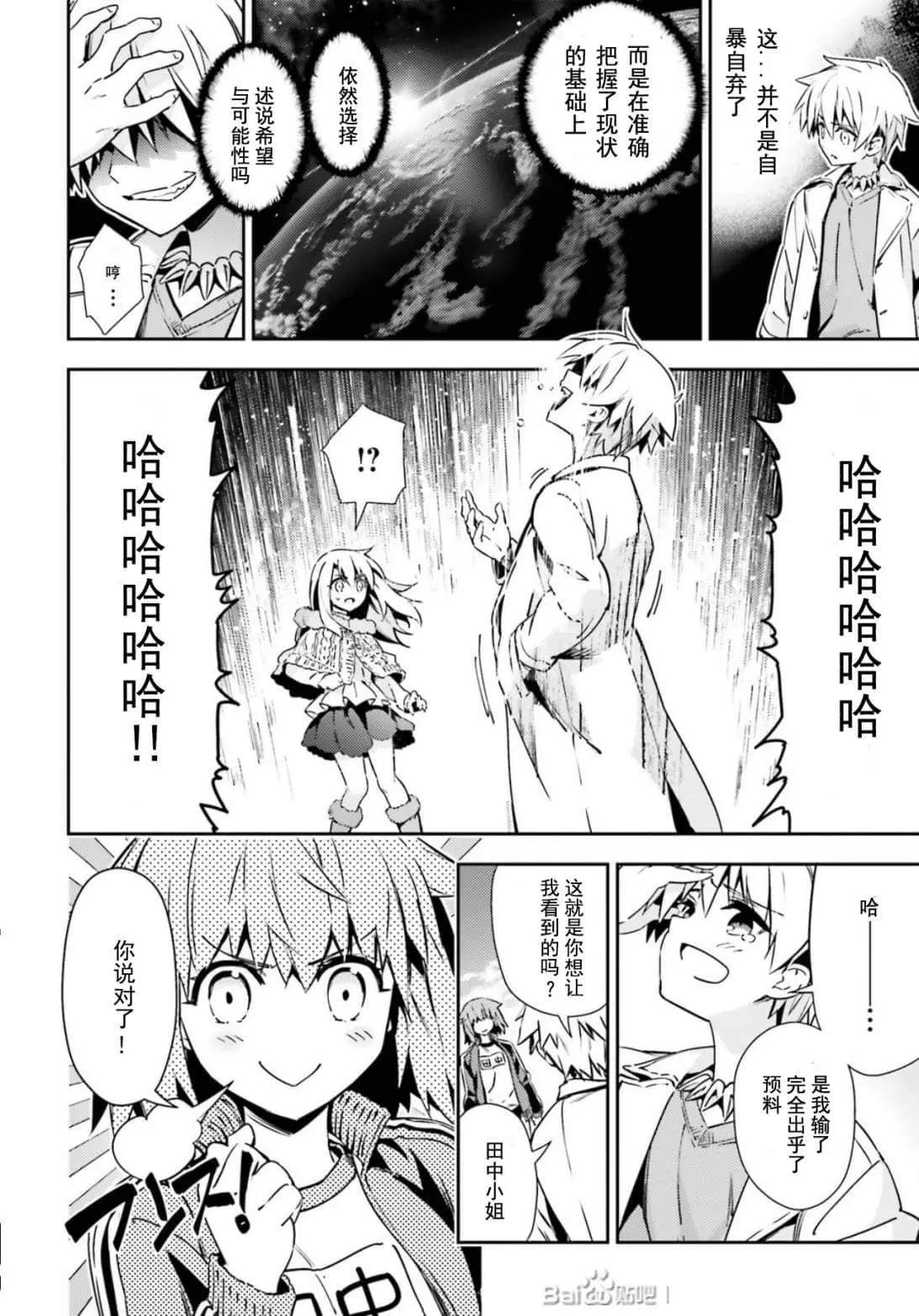 《魔法少女伊莉雅3rei》第80话 第12页