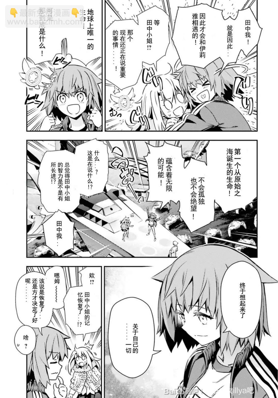 《魔法少女伊莉雅3rei》第80话 第13页