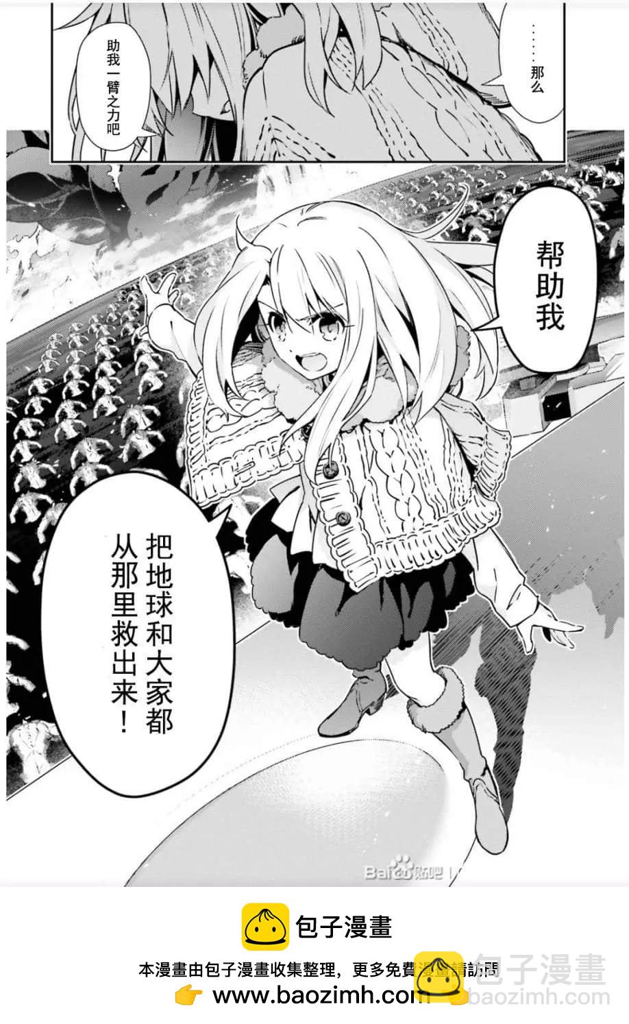 《魔法少女伊莉雅3rei》第80话 第15页