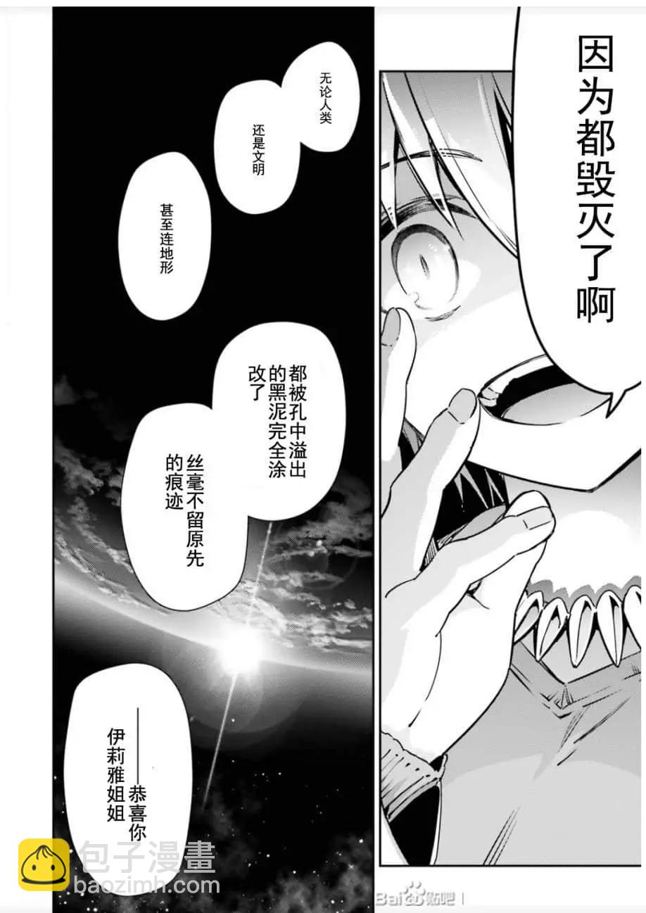 《魔法少女伊莉雅3rei》第80话 第4页