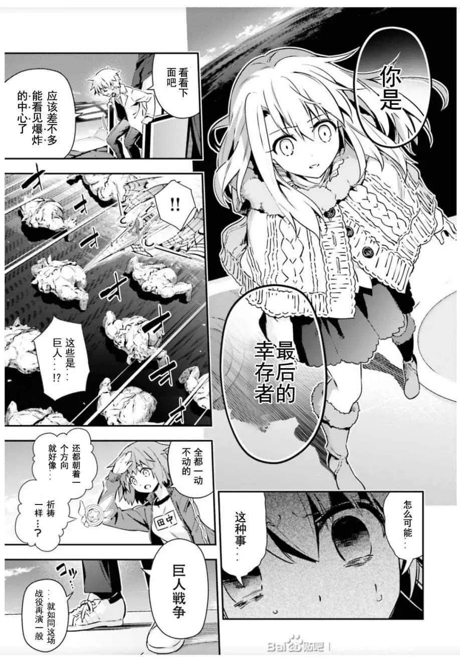 《魔法少女伊莉雅3rei》第80话 第5页