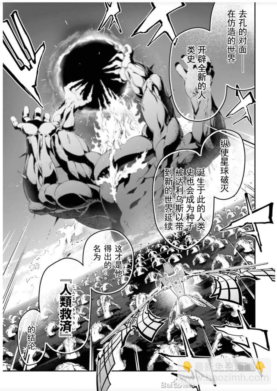 《魔法少女伊莉雅3rei》第80话 第7页