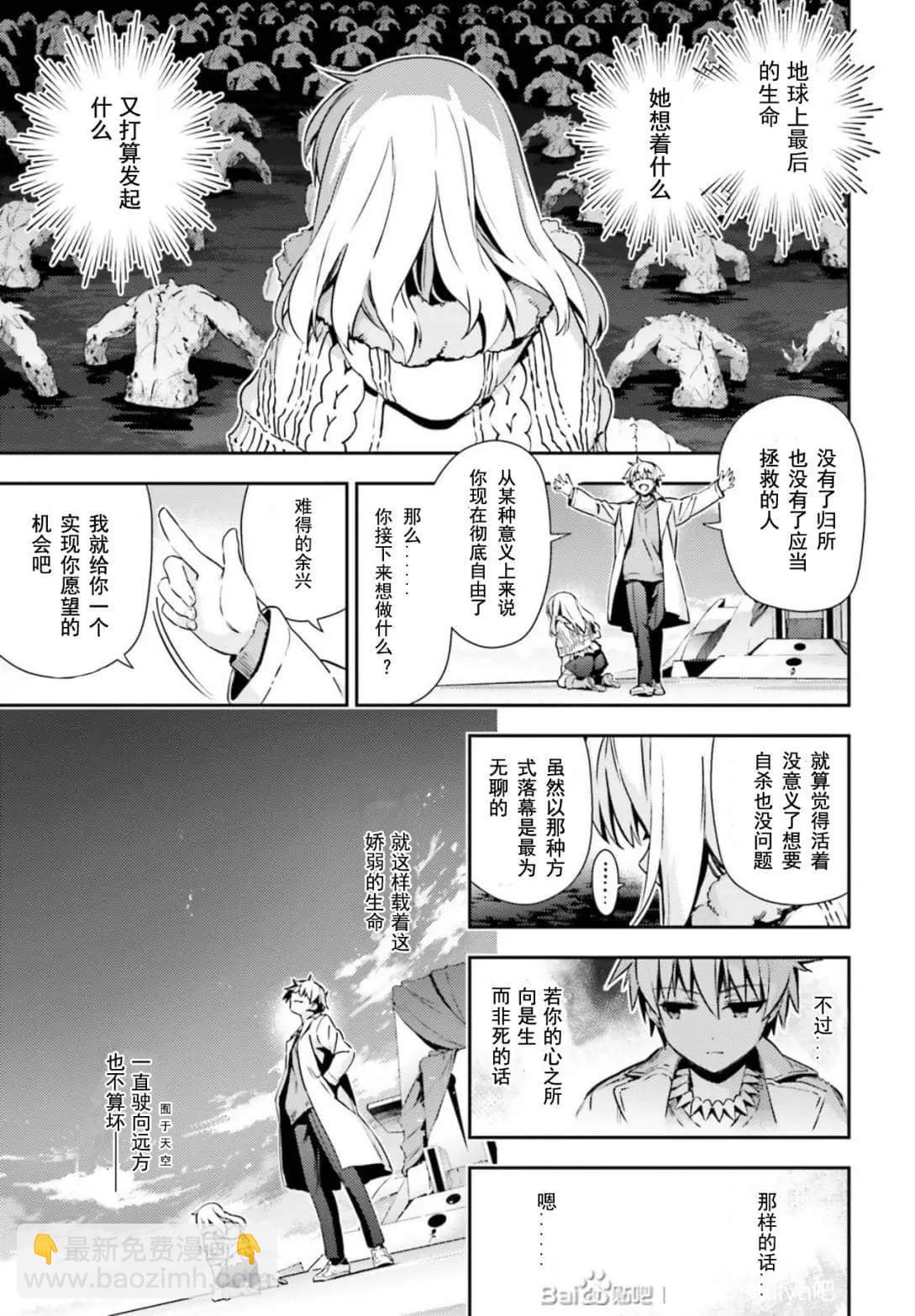 《魔法少女伊莉雅3rei》第80话 第9页