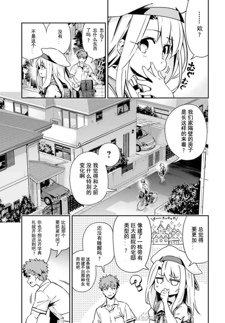 《魔法少女伊莉雅3rei》第79话 第5页