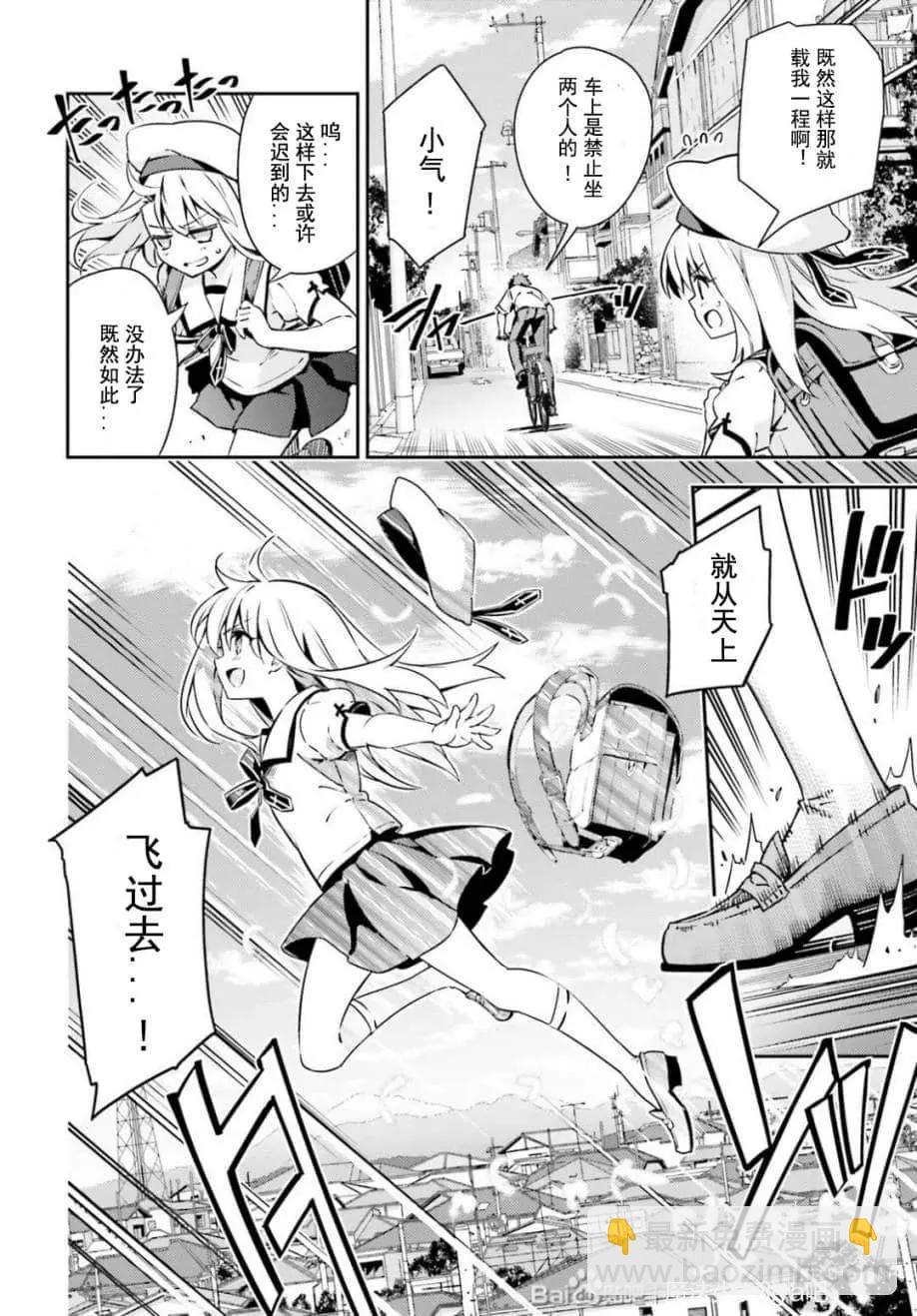 《魔法少女伊莉雅3rei》第79话 第6页