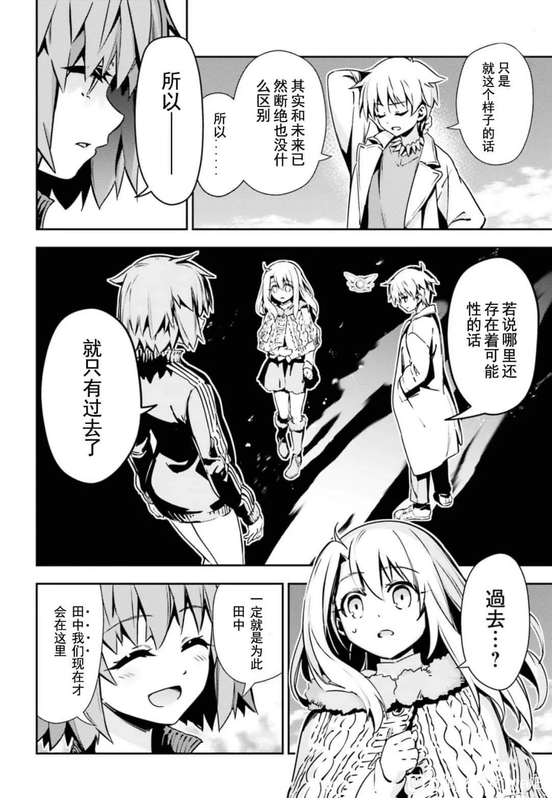 《魔法少女伊莉雅3rei》第81话 第6页