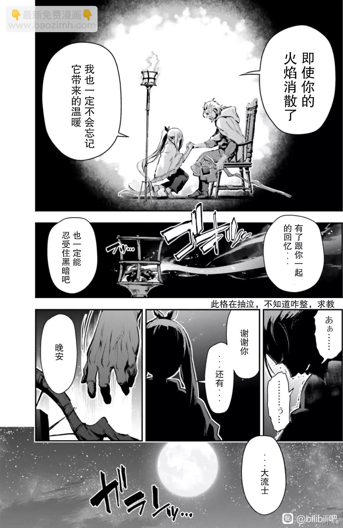 《魔法少女伊莉雅3rei》第84话 第7页