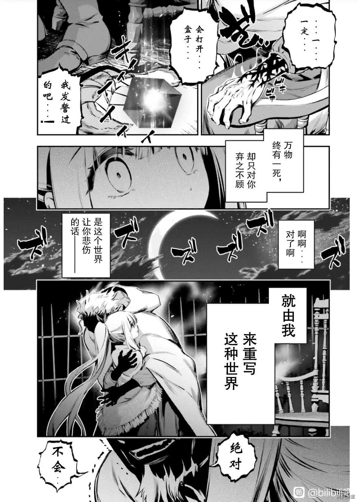 《魔法少女伊莉雅3rei》第84话 第9页