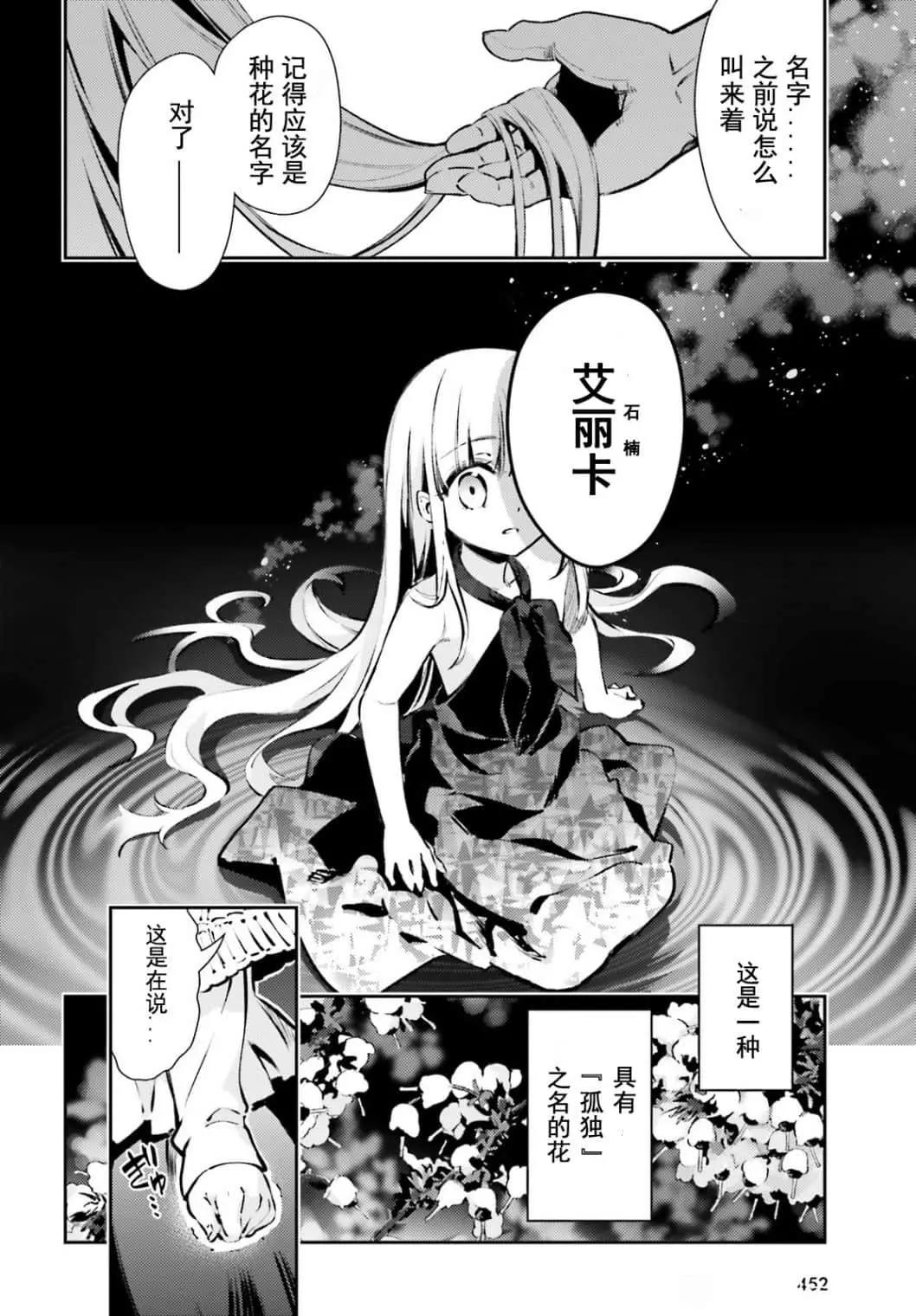 《魔法少女伊莉雅3rei》第82话 第12页