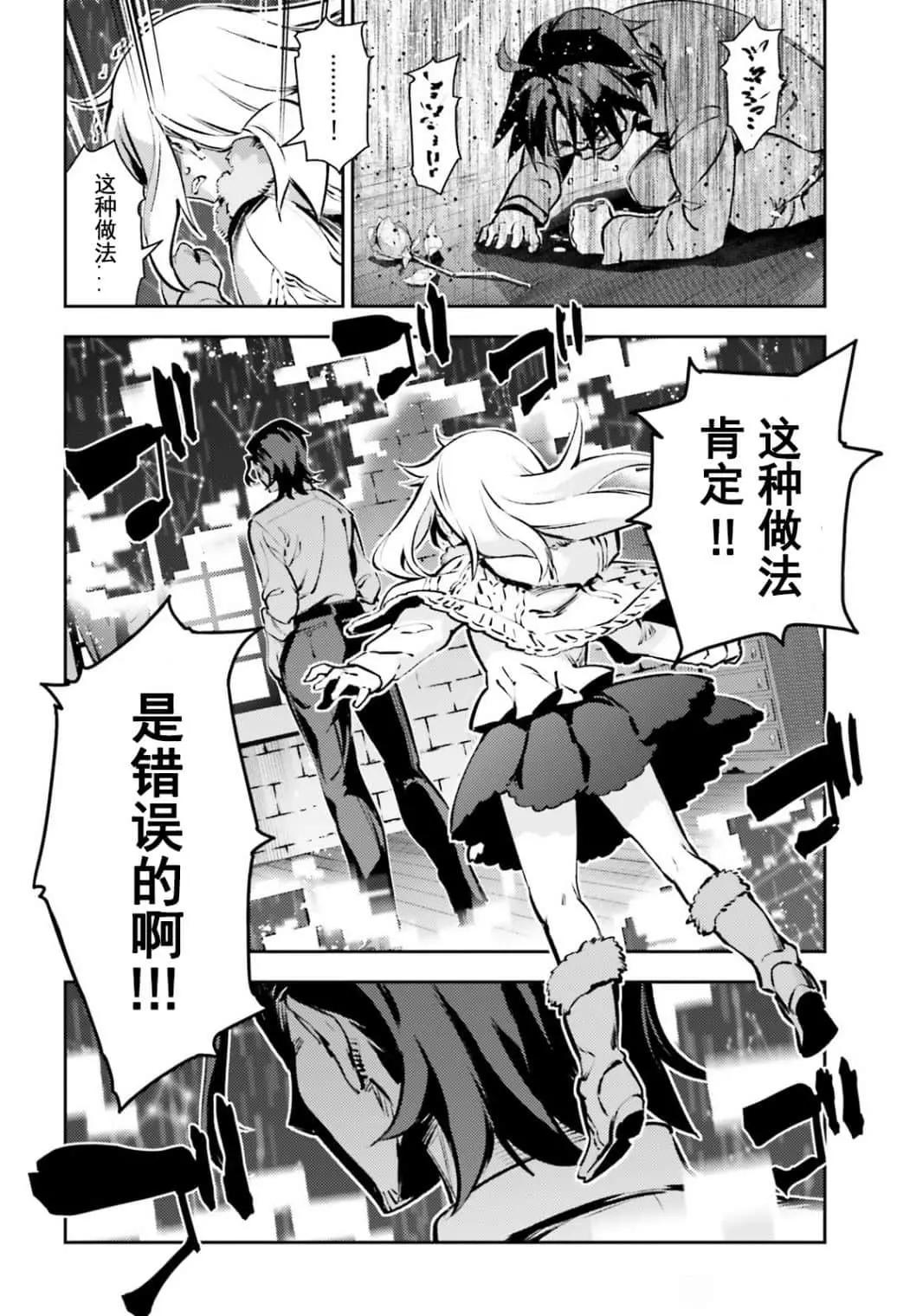 《魔法少女伊莉雅3rei》第82话 第14页