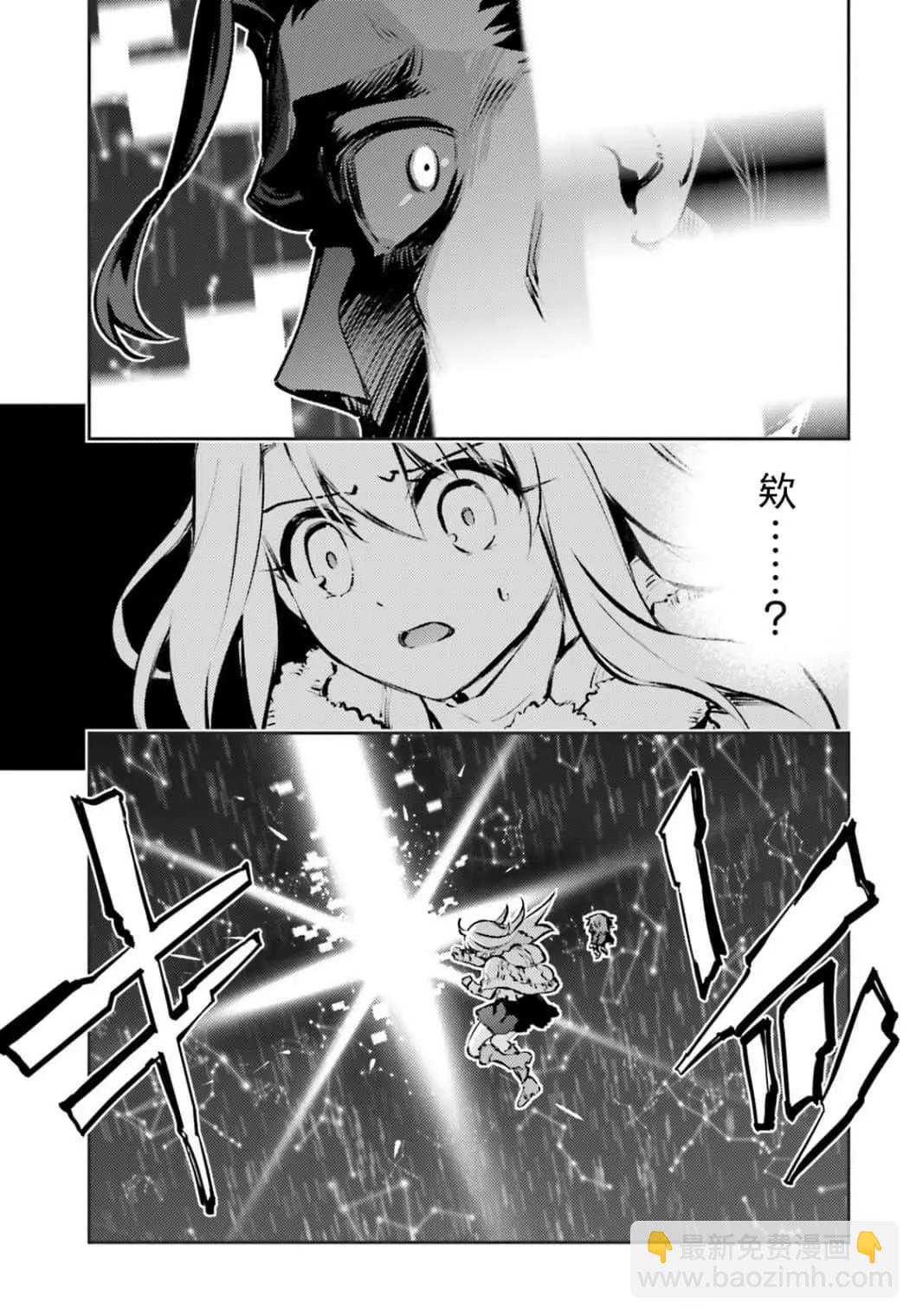《魔法少女伊莉雅3rei》第82话 第15页