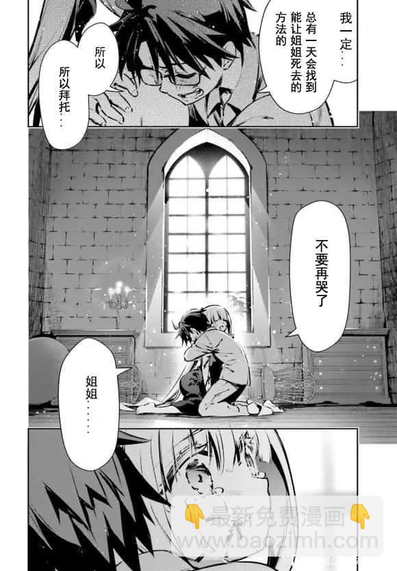 《魔法少女伊莉雅3rei》第82话 第4页