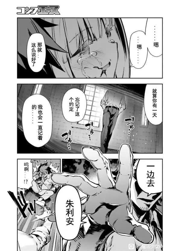 《魔法少女伊莉雅3rei》第82话 第5页