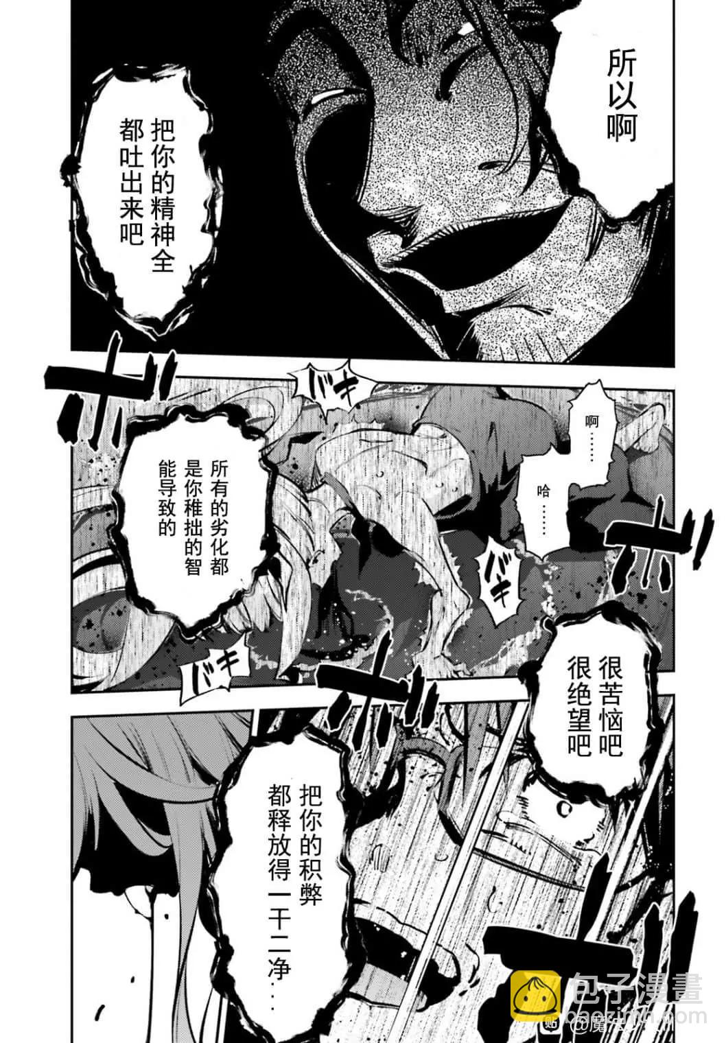 《魔法少女伊莉雅3rei》第82话 第9页