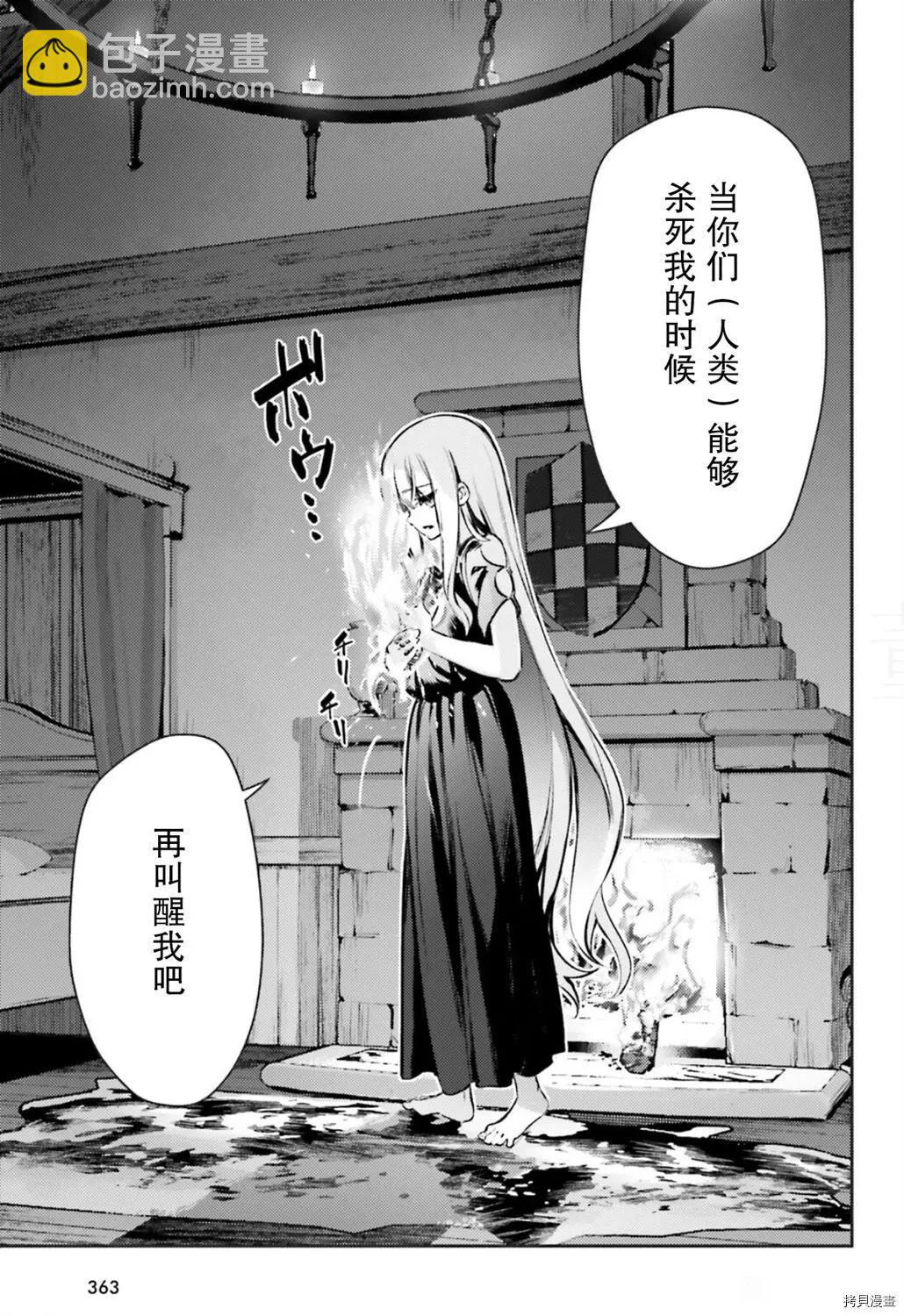 《魔法少女伊莉雅3rei》第83话 第11页