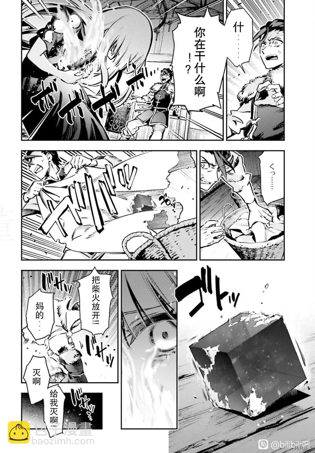 《魔法少女伊莉雅3rei》第83话 第12页