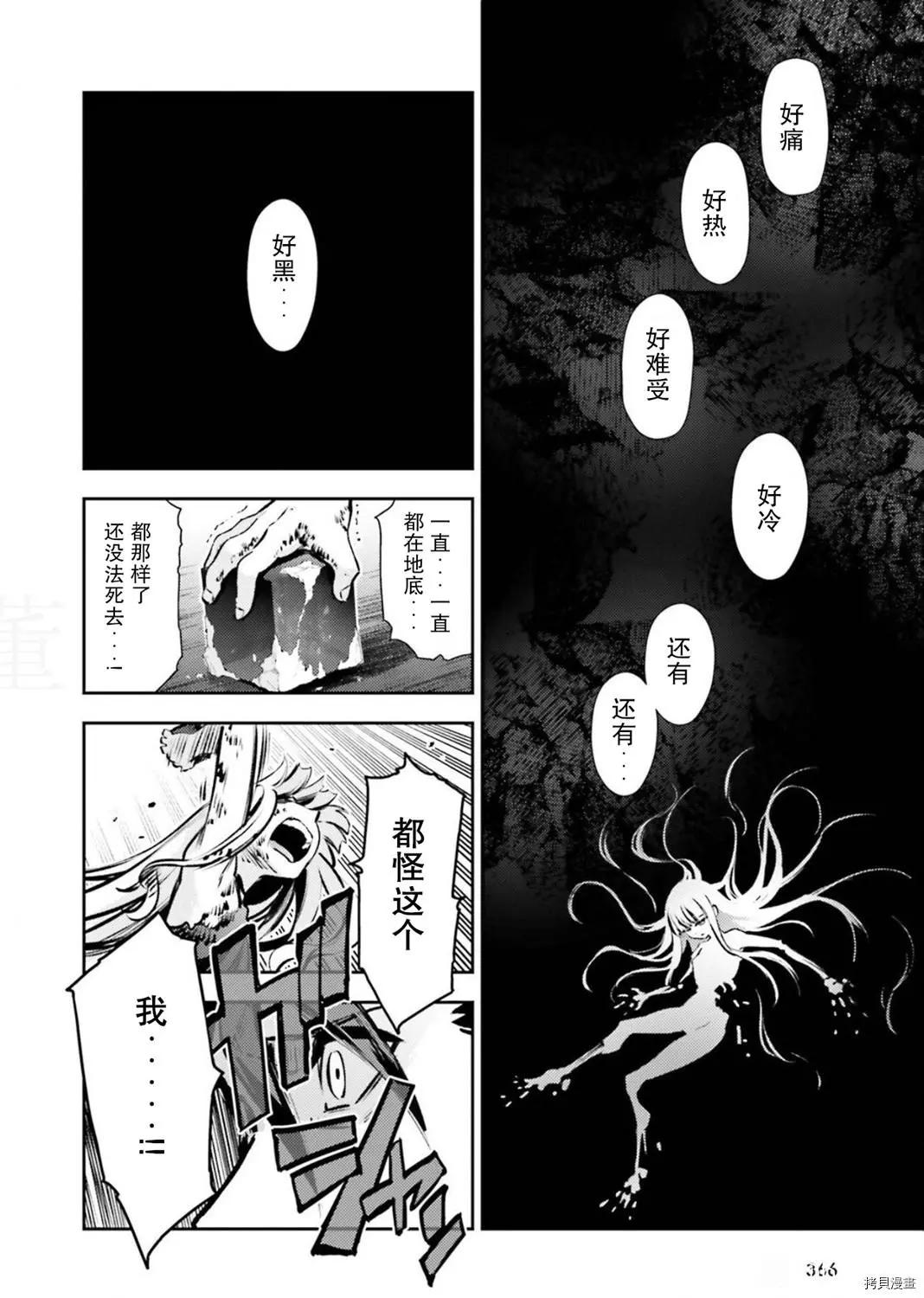 《魔法少女伊莉雅3rei》第83话 第14页