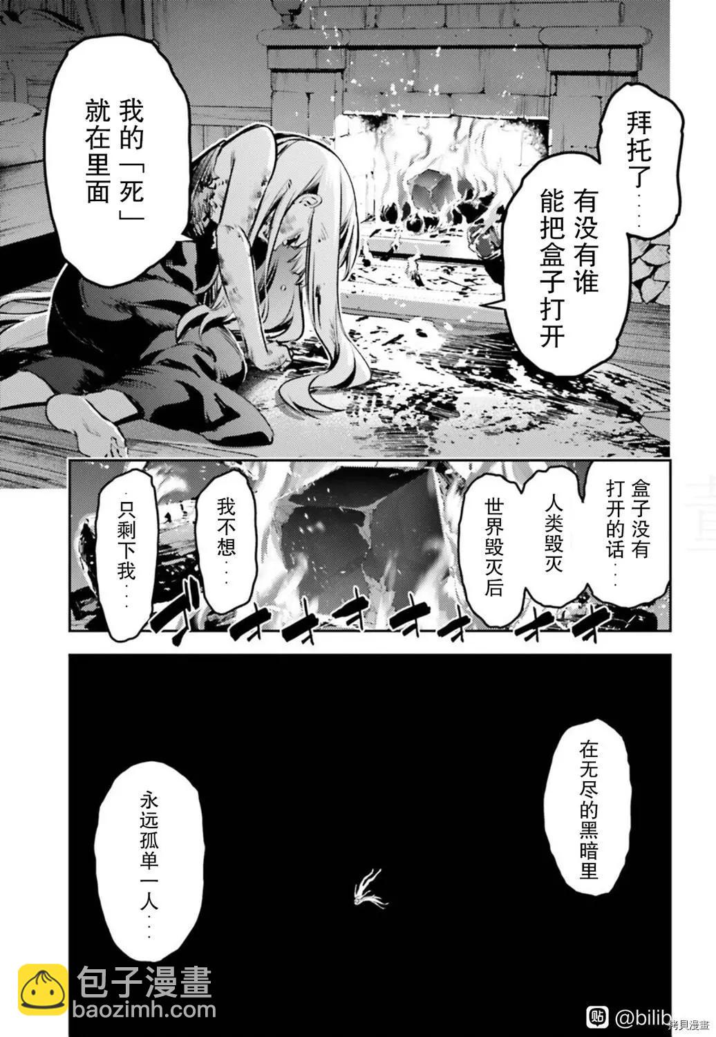 《魔法少女伊莉雅3rei》第83话 第15页