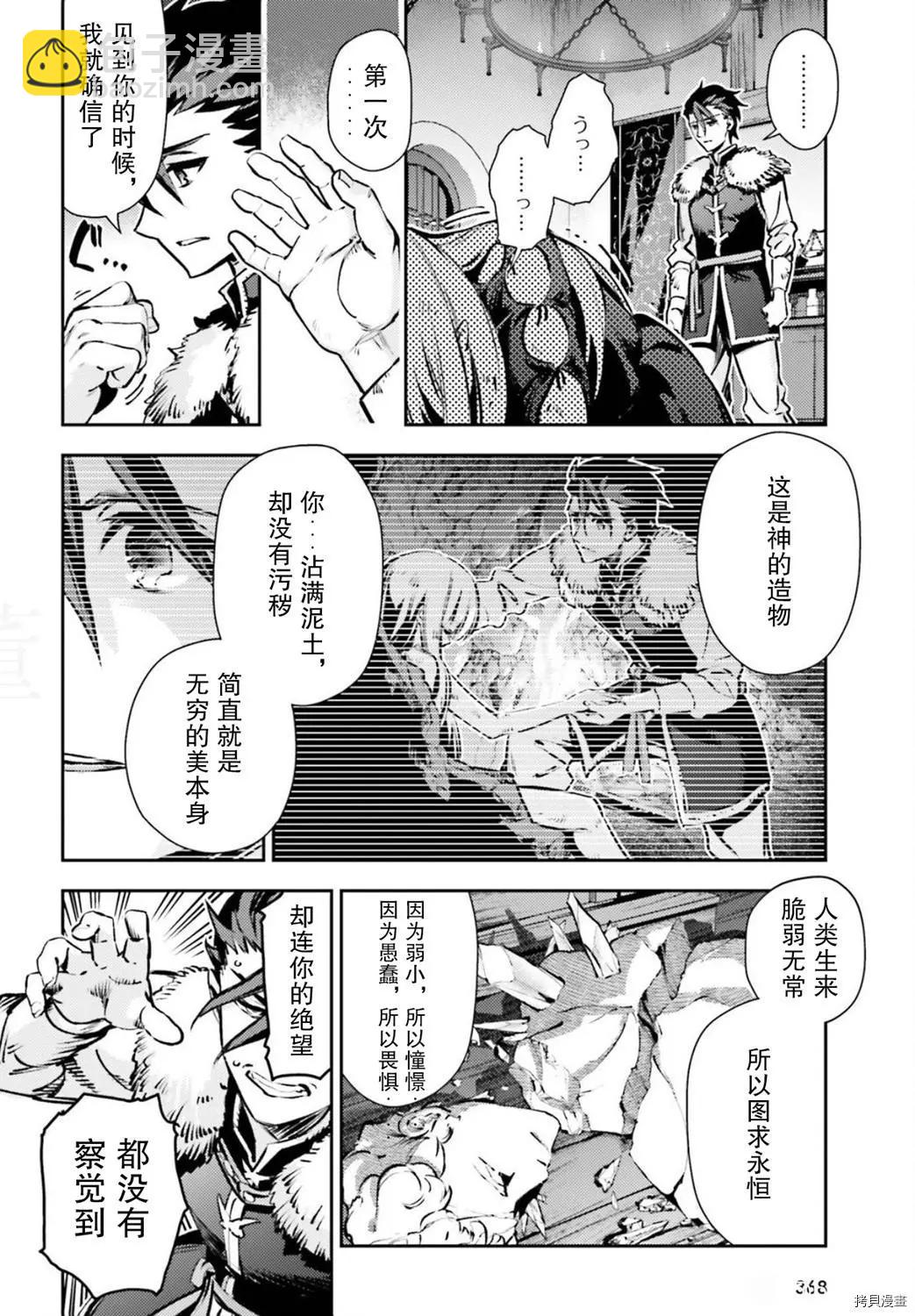 《魔法少女伊莉雅3rei》第83话 第16页