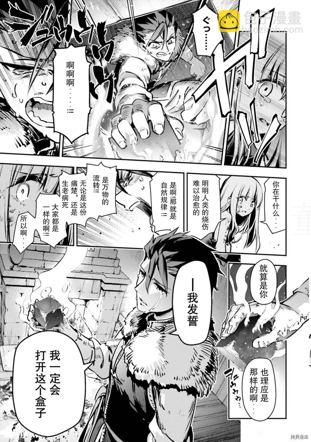 《魔法少女伊莉雅3rei》第83话 第17页