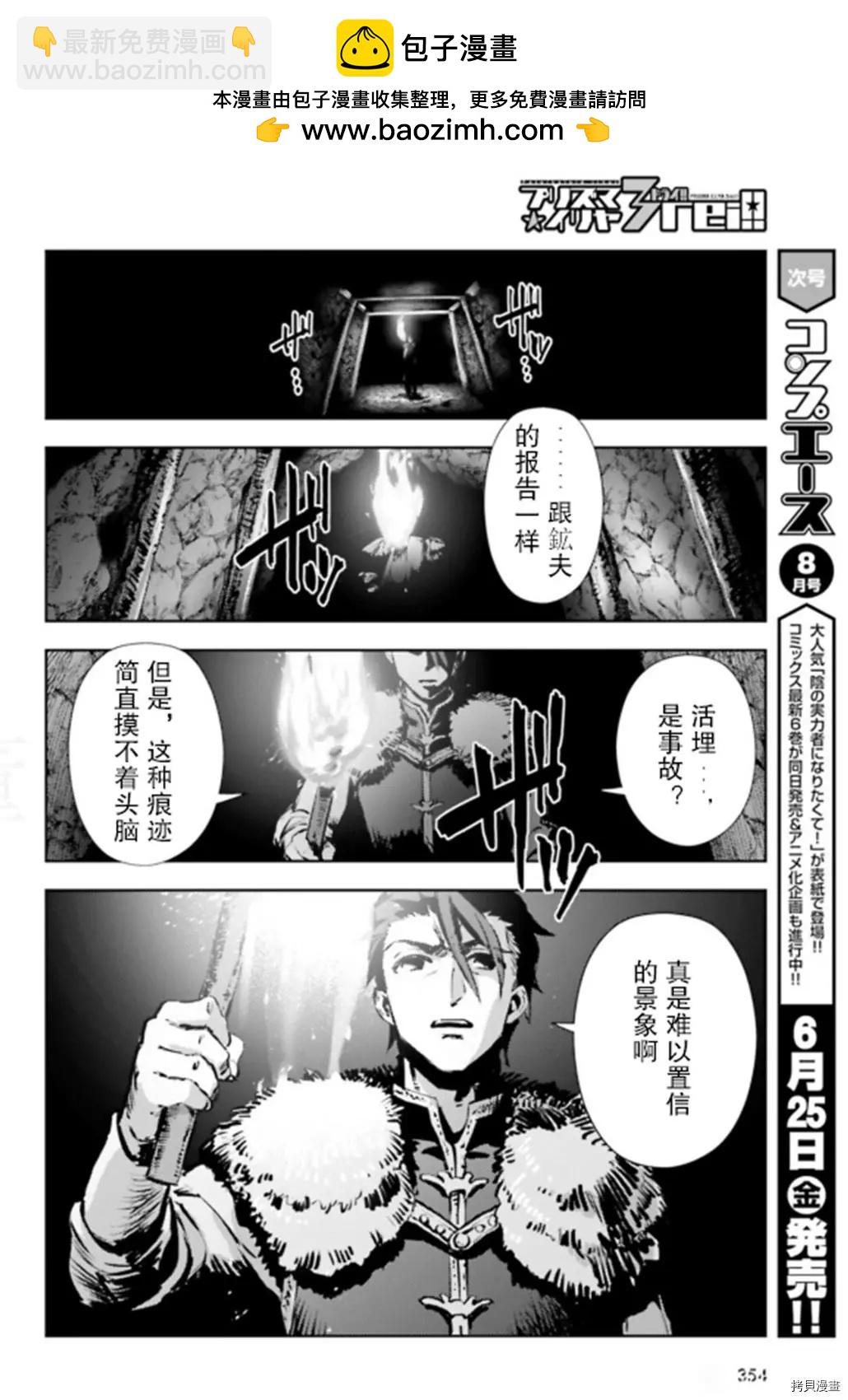《魔法少女伊莉雅3rei》第83话 第2页
