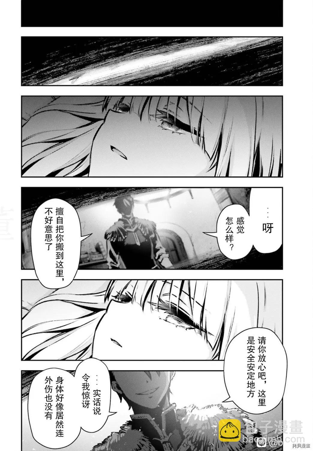 《魔法少女伊莉雅3rei》第83话 第4页