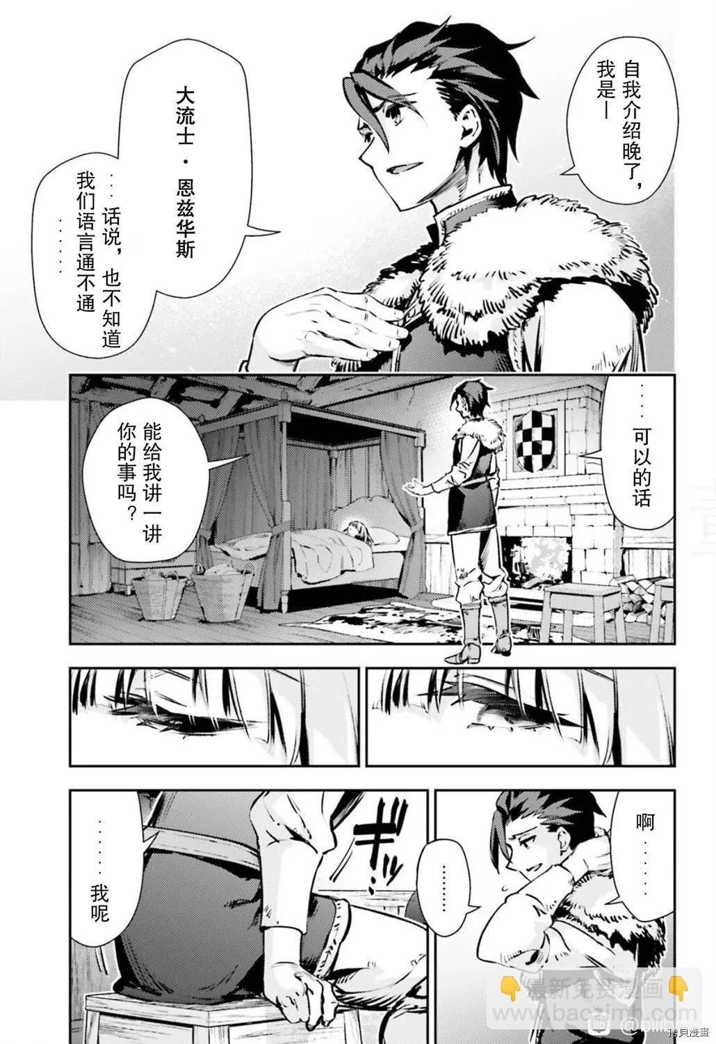 《魔法少女伊莉雅3rei》第83话 第5页