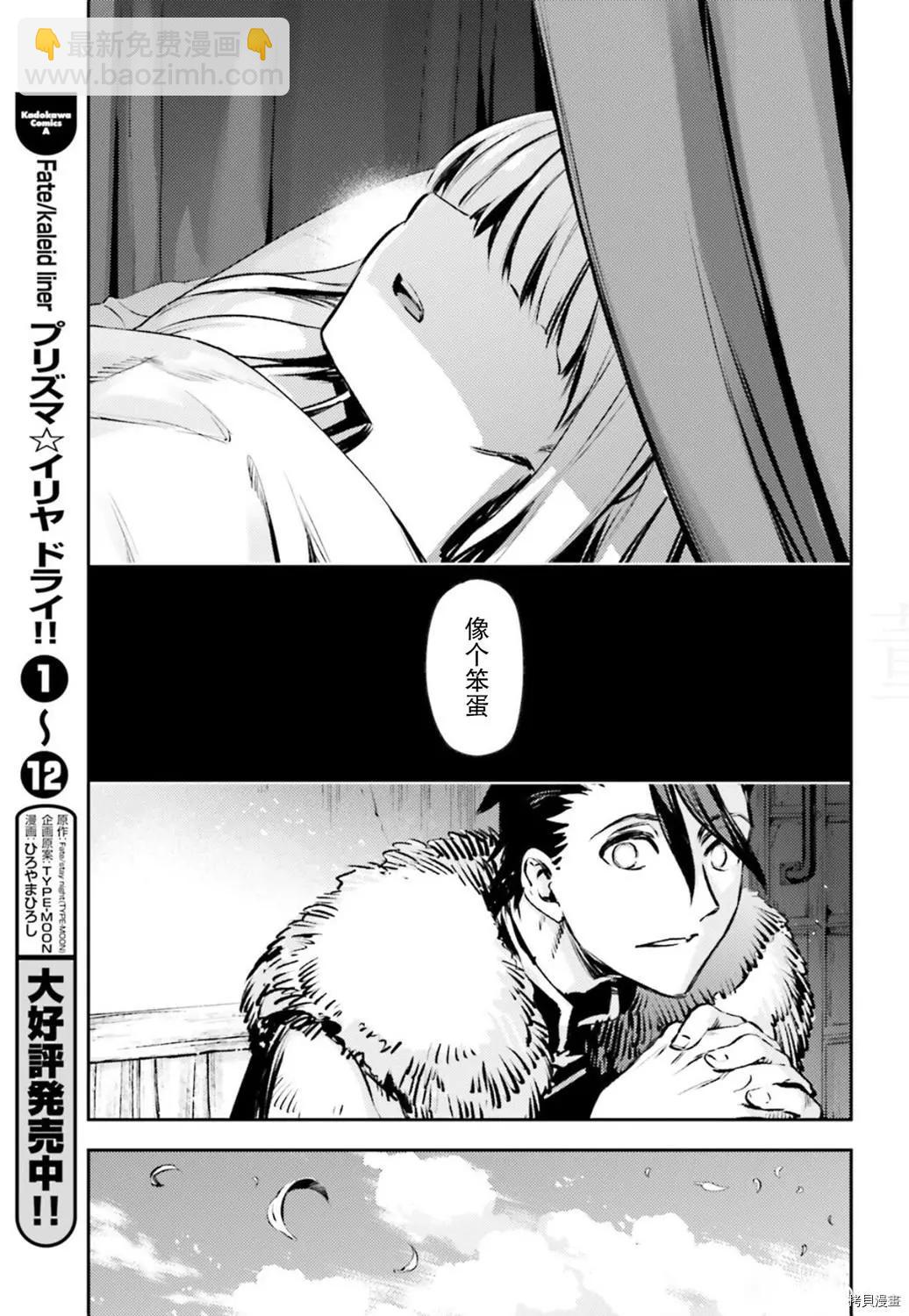 《魔法少女伊莉雅3rei》第83话 第7页