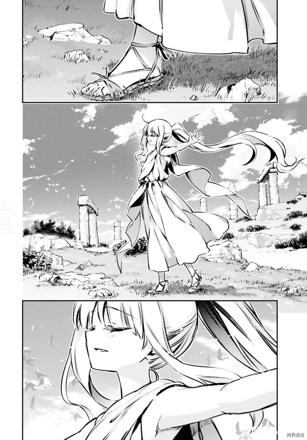 《魔法少女伊莉雅3rei》第83话 第8页