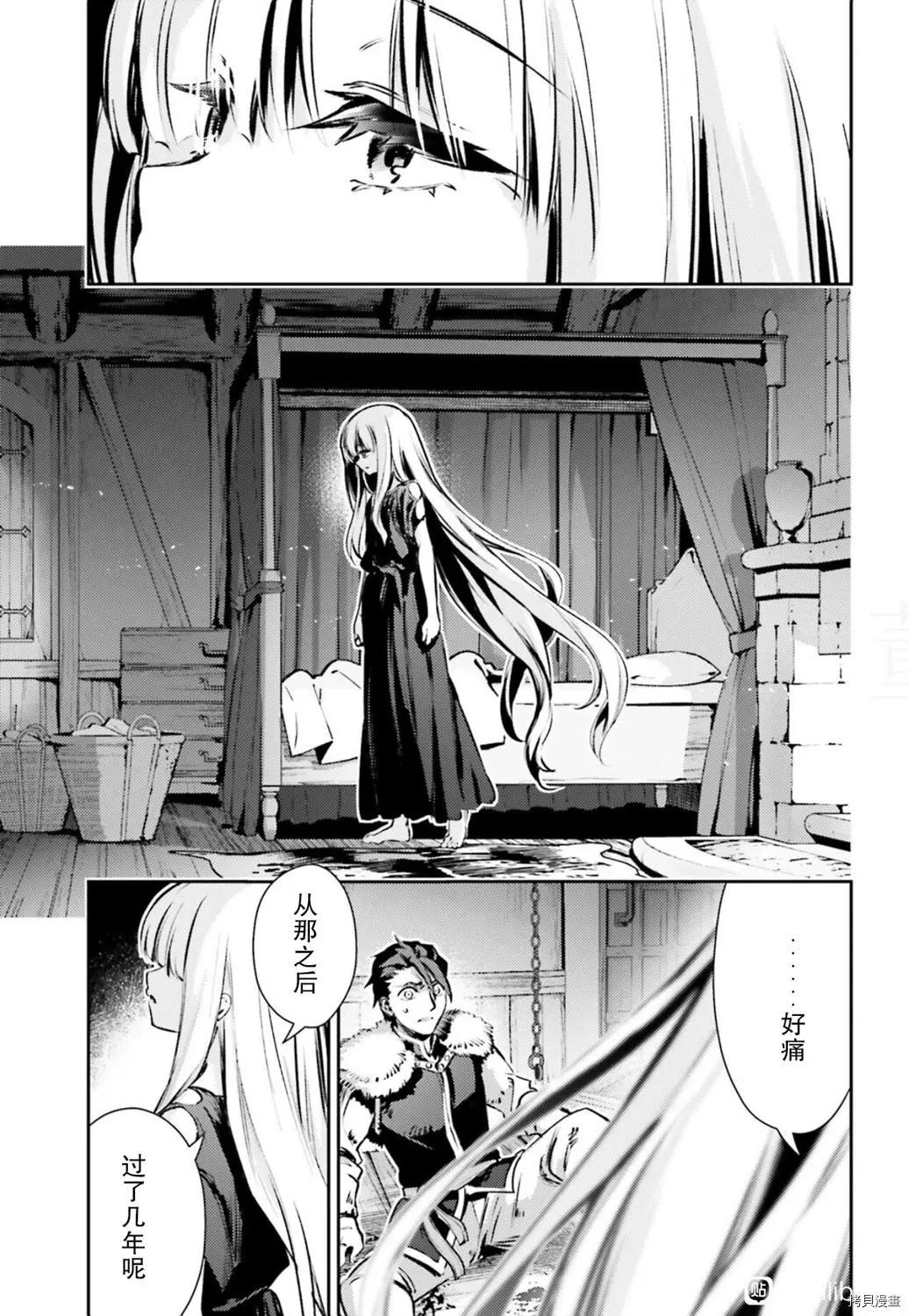 《魔法少女伊莉雅3rei》第83话 第9页