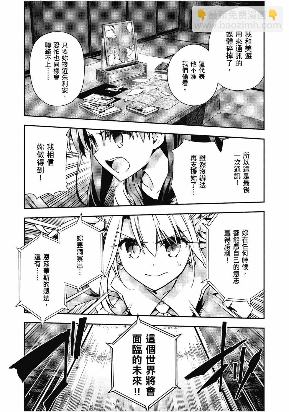 《魔法少女伊莉雅3rei》第11卷 第12页