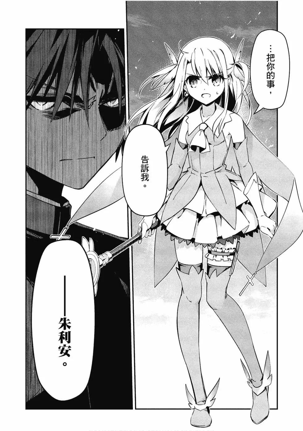 《魔法少女伊莉雅3rei》第11卷 第15页