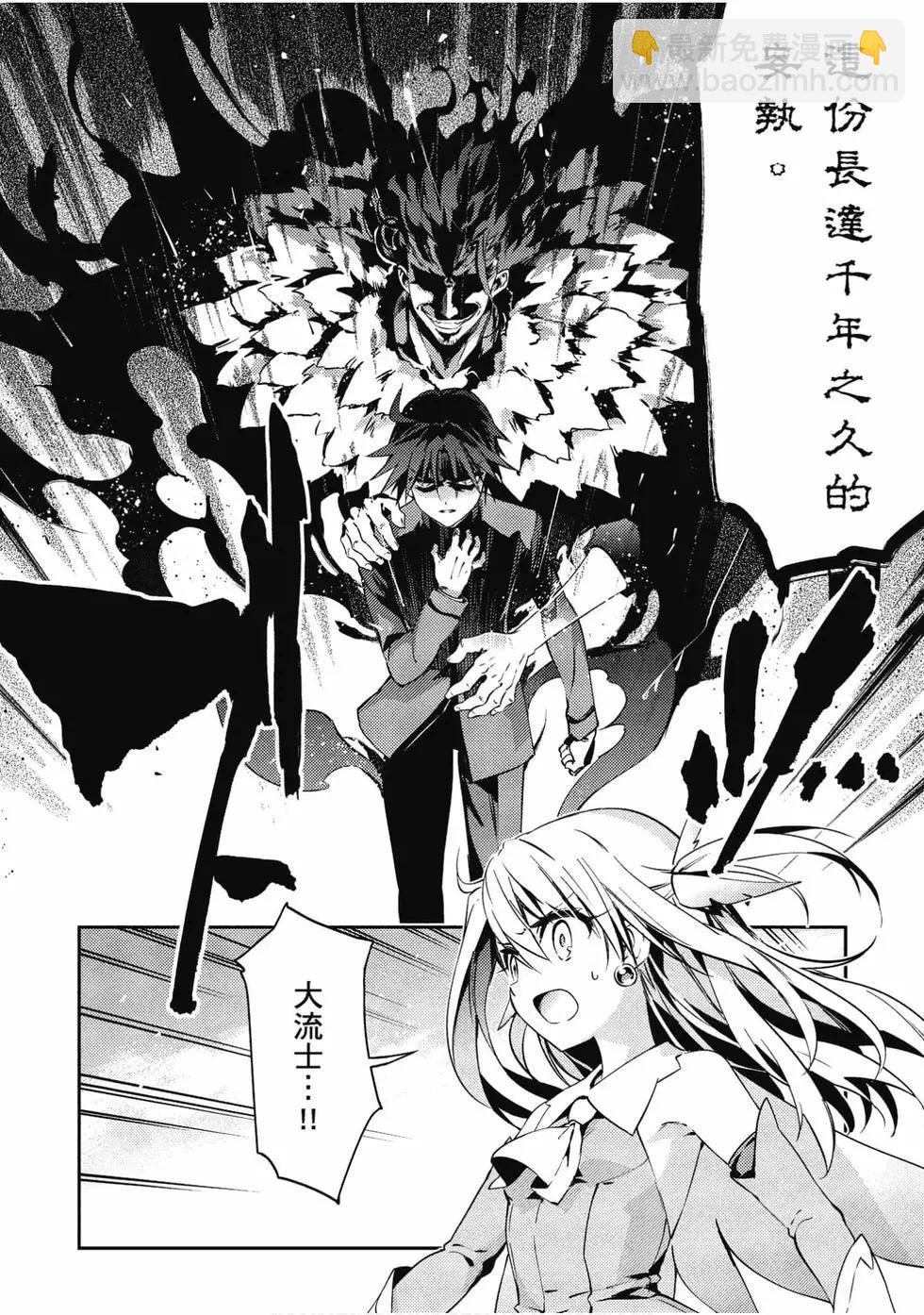 《魔法少女伊莉雅3rei》第11卷 第17页