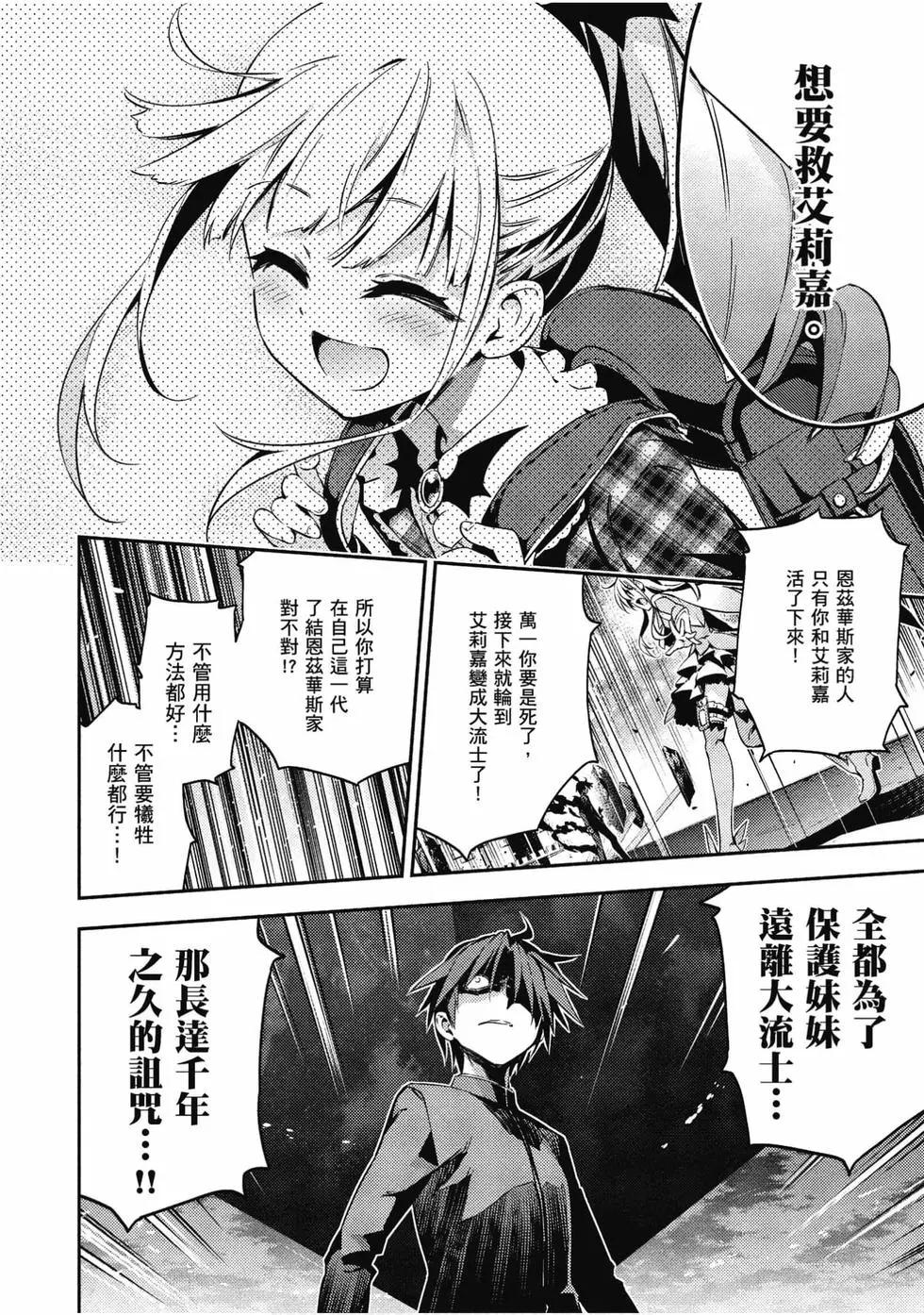 《魔法少女伊莉雅3rei》第11卷 第21页