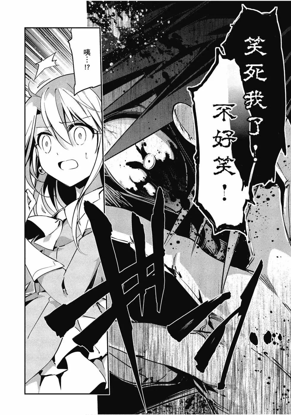 《魔法少女伊莉雅3rei》第11卷 第23页