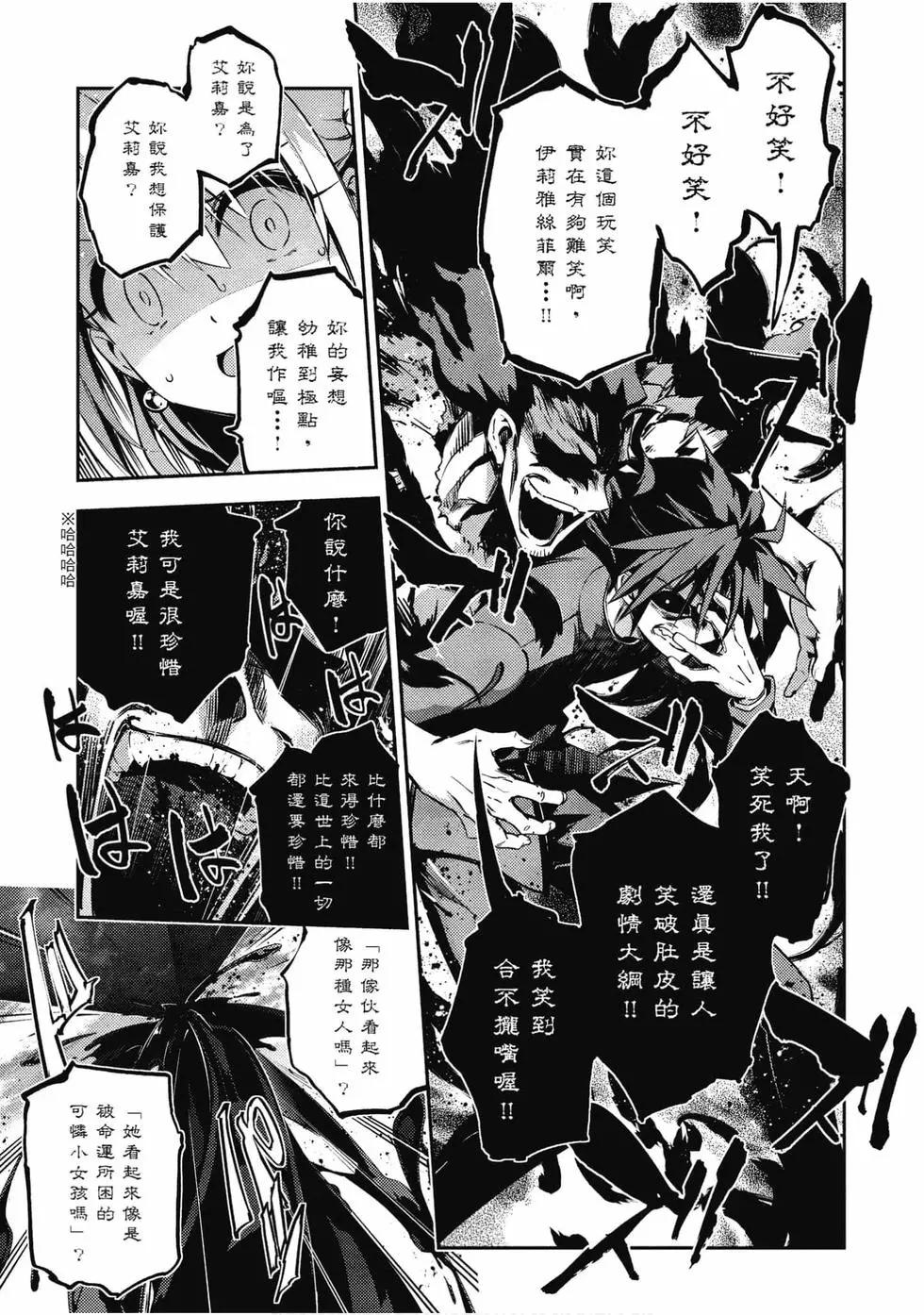 《魔法少女伊莉雅3rei》第11卷 第24页